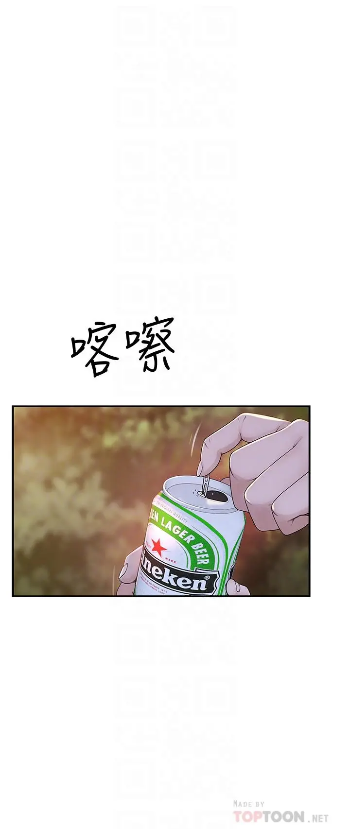 我们的特殊关係 第40话-纯欣酒后被揭穿的谎言 第10页