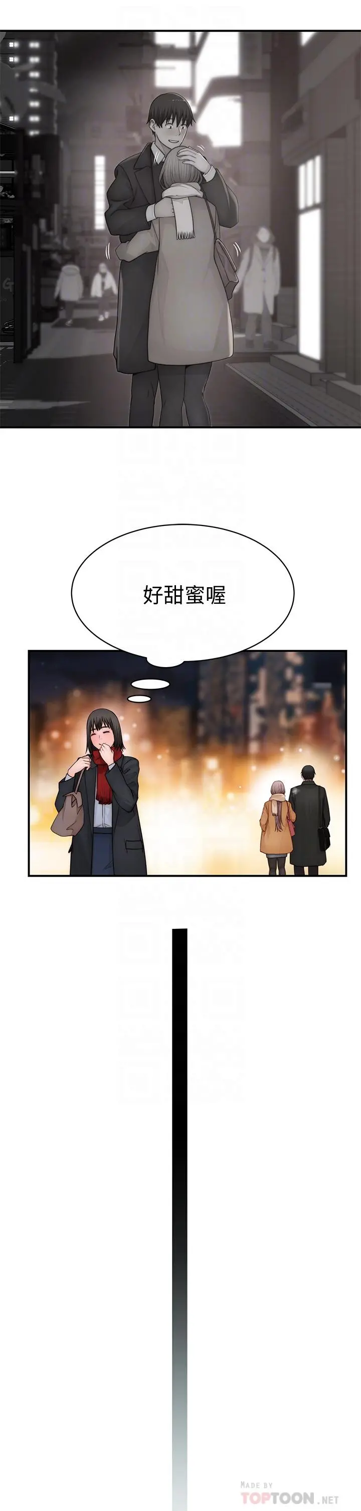 我们的特殊关係 第79话-对我越坏，就越兴奋 第18页