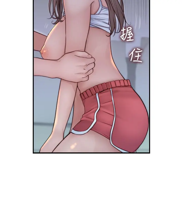 我们的特殊关係 第79话-对我越坏，就越兴奋 第43页