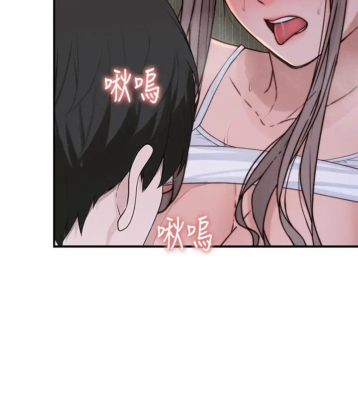 我们的特殊关係 第79话-对我越坏，就越兴奋 第37页