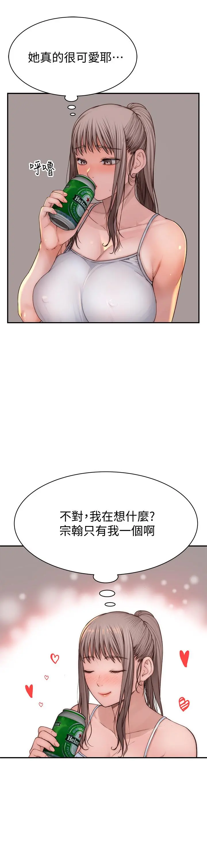 我们的特殊关係 第79话-对我越坏，就越兴奋 第24页