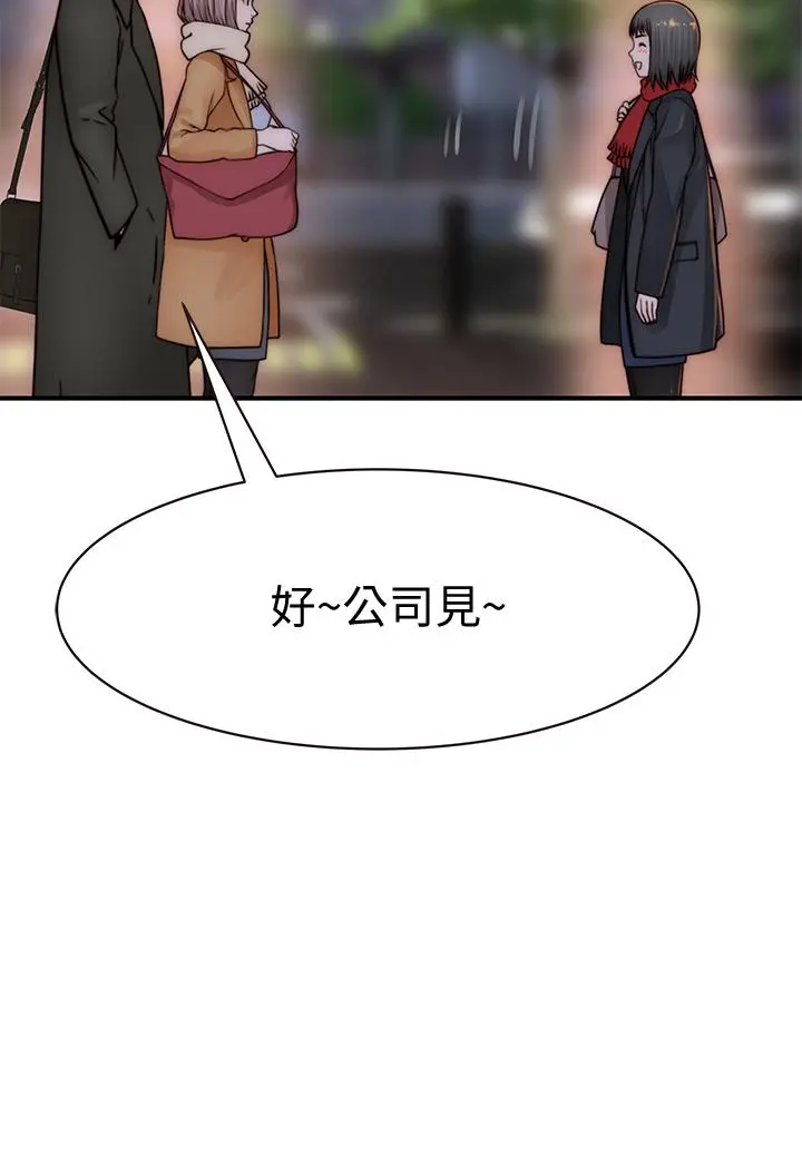 我们的特殊关係 第79话-对我越坏，就越兴奋 第13页