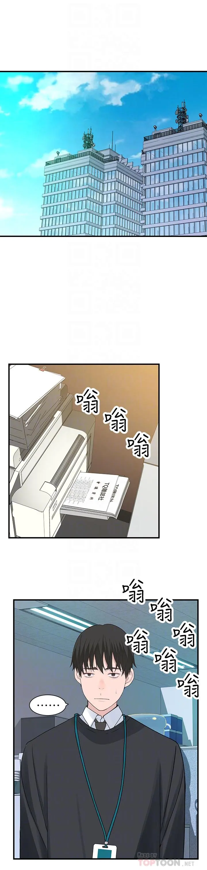 我们的特殊关係 第27话-在外面也不停示爱 第14页