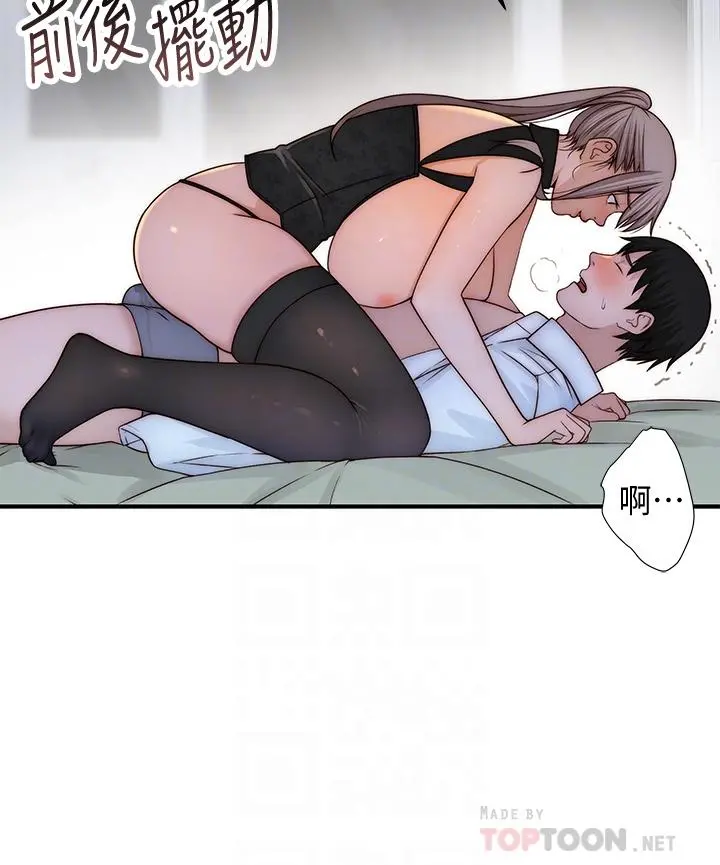 我们的特殊关係 第63话-我说过要全部奉献给你吧 第13页