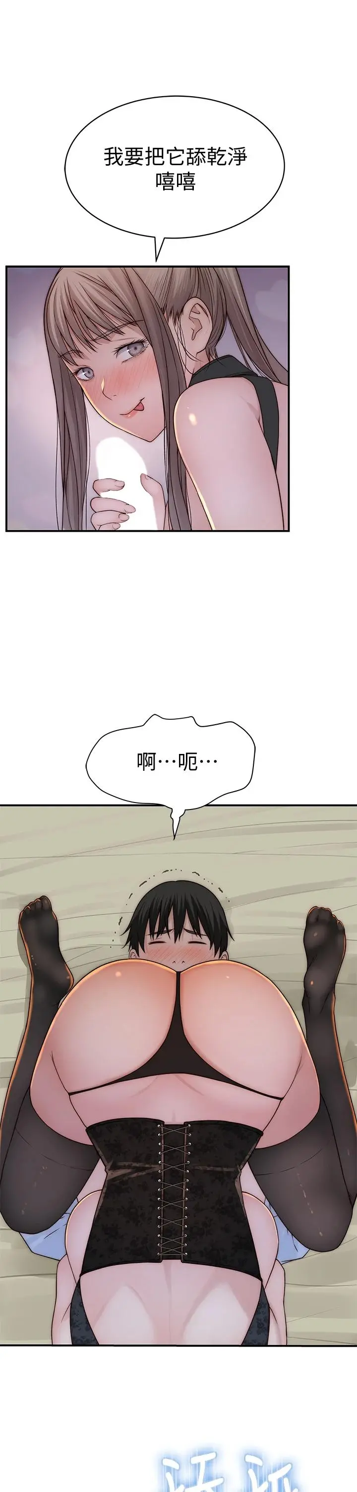 我们的特殊关係 第63话-我说过要全部奉献给你吧 第22页