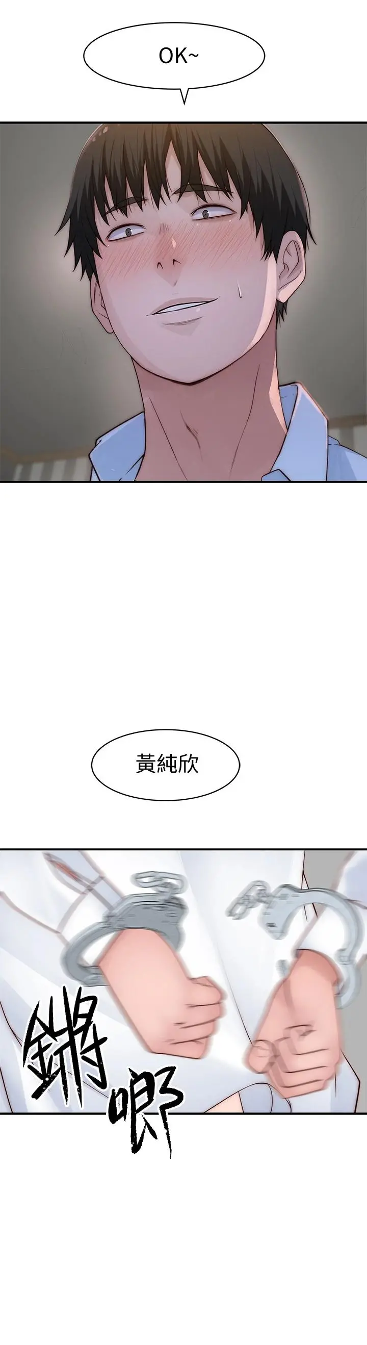 我们的特殊关係 第63话-我说过要全部奉献给你吧 第45页
