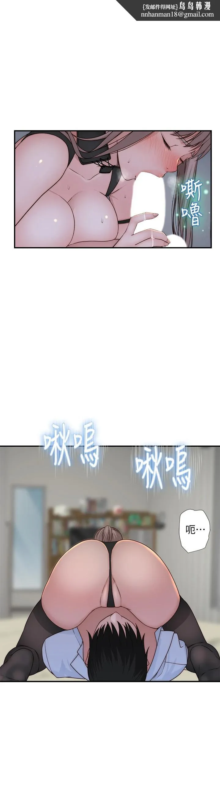 我们的特殊关係 第63话-我说过要全部奉献给你吧 第24页