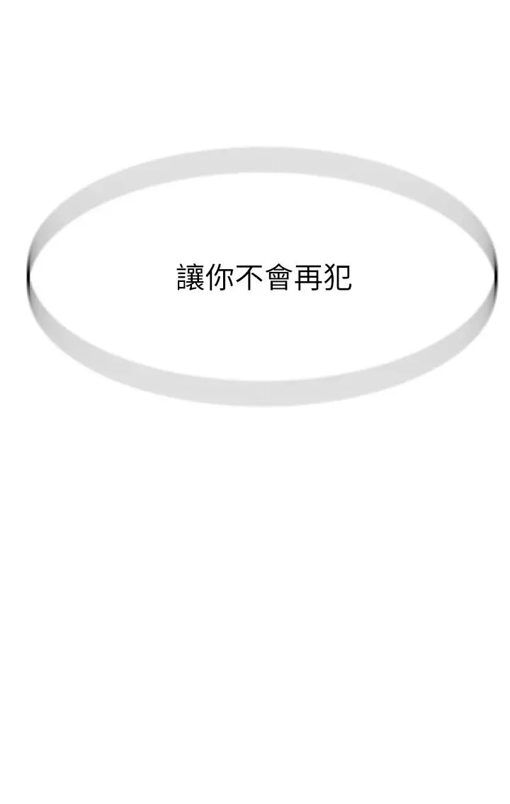 我们的特殊关係 第63话-我说过要全部奉献给你吧 第4页