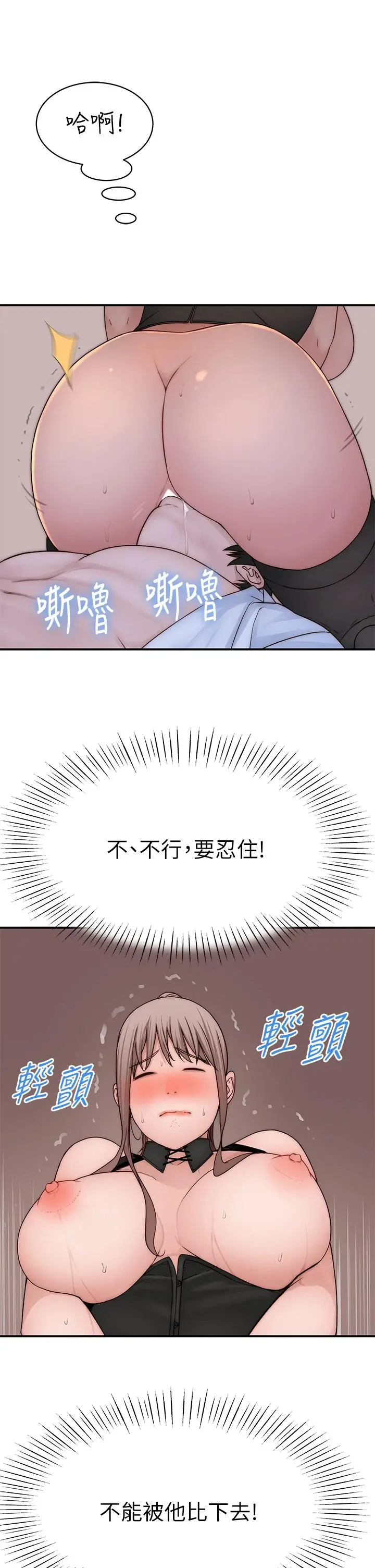 我们的特殊关係 第63话-我说过要全部奉献给你吧 第36页