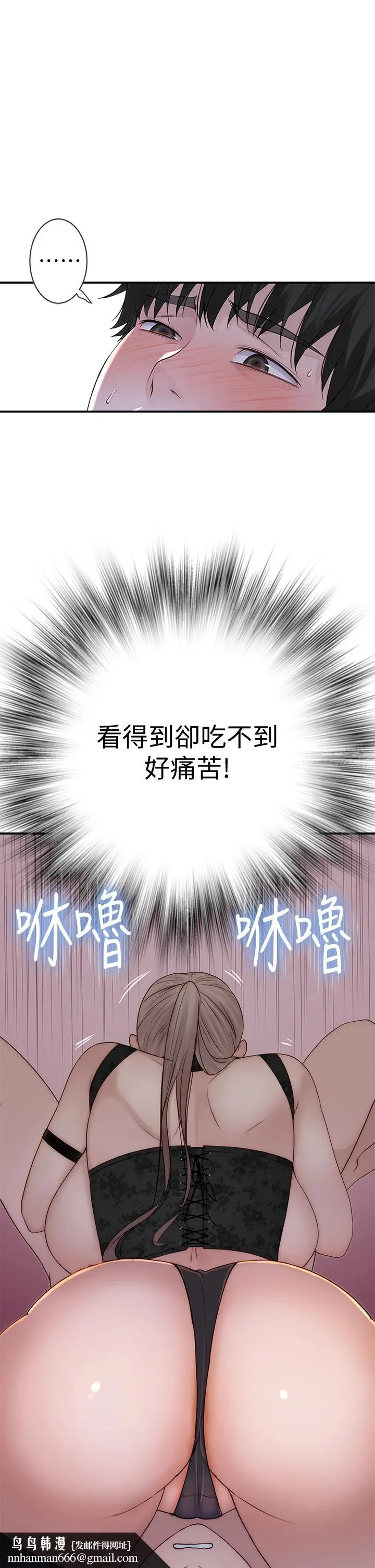 我们的特殊关係 第63话-我说过要全部奉献给你吧 第25页