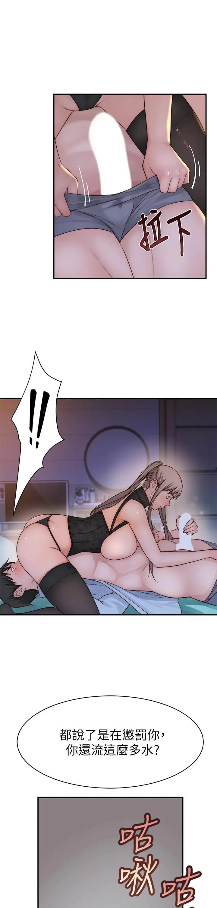 我们的特殊关係 第63话-我说过要全部奉献给你吧 第20页