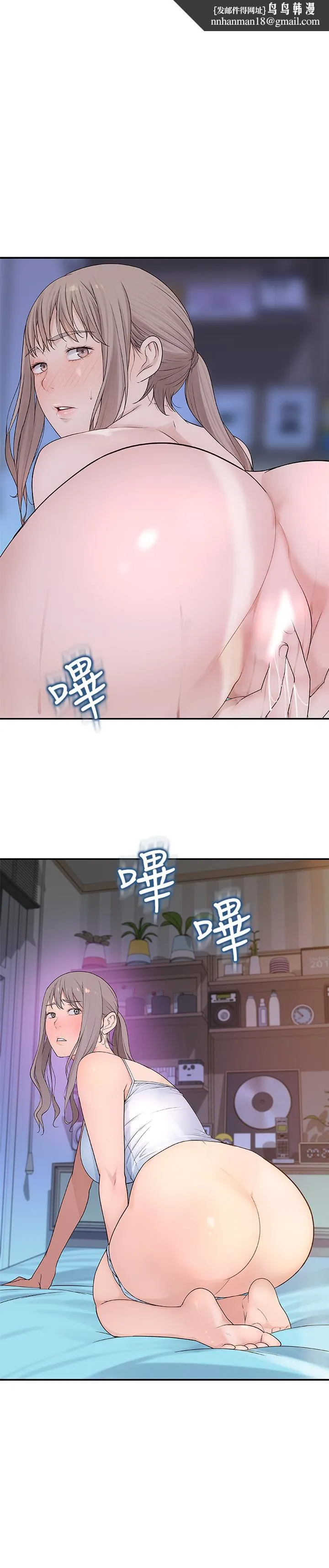 我们的特殊关係 第5话-不打到炮不甘愿的女人 第1页