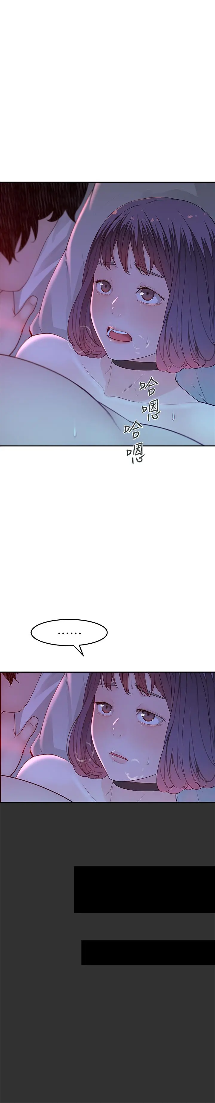 我们的特殊关係 第5话-不打到炮不甘愿的女人 第25页