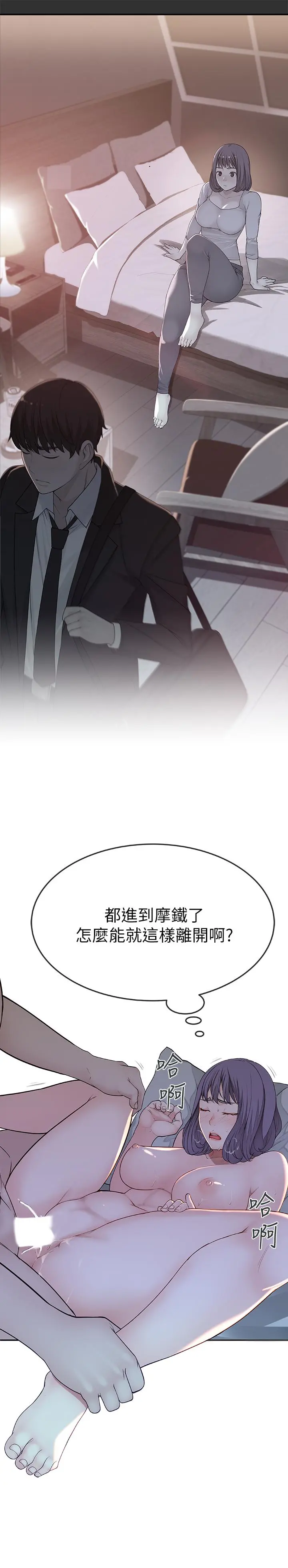 我们的特殊关係 第5话-不打到炮不甘愿的女人 第28页