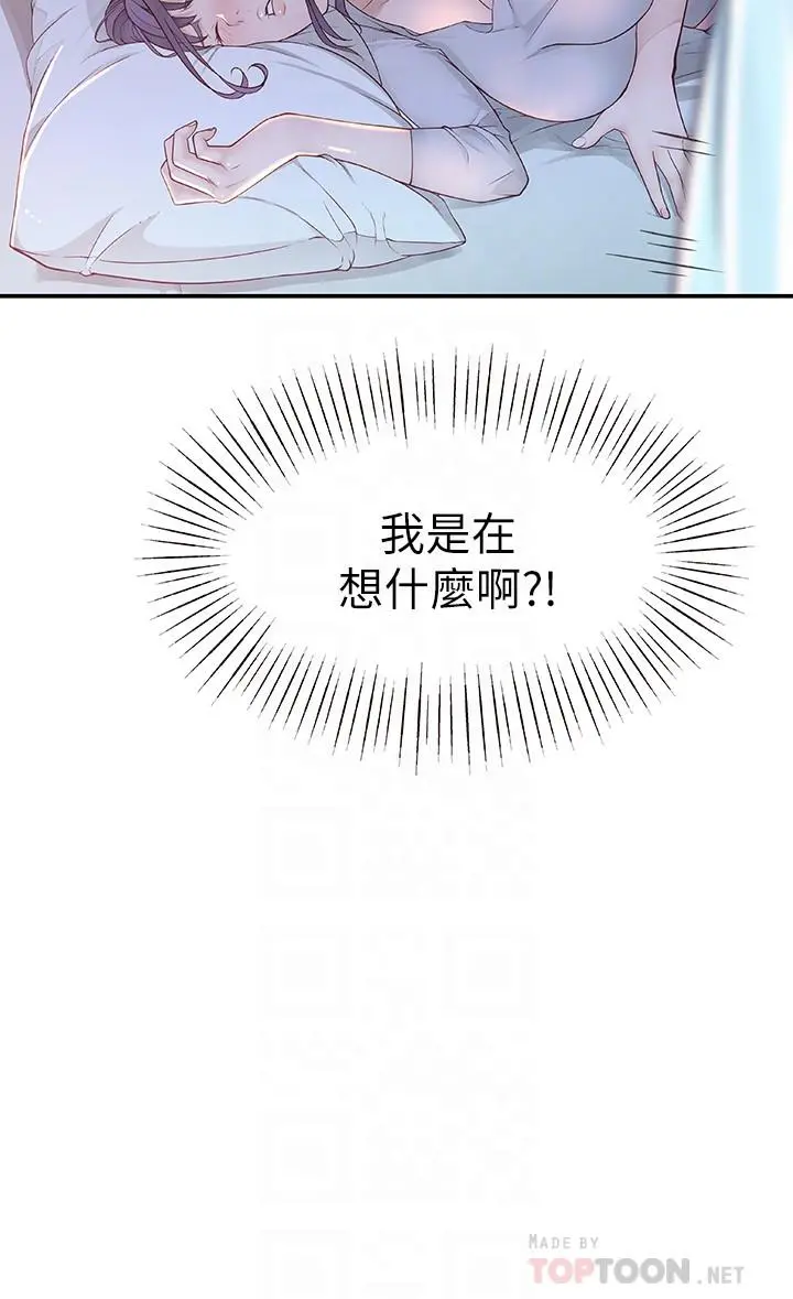 我们的特殊关係 第5话-不打到炮不甘愿的女人 第12页