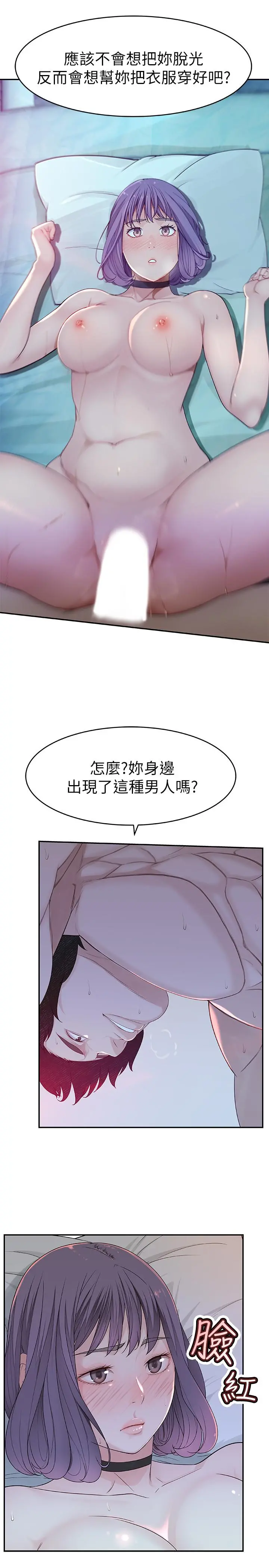我们的特殊关係 第5话-不打到炮不甘愿的女人 第31页