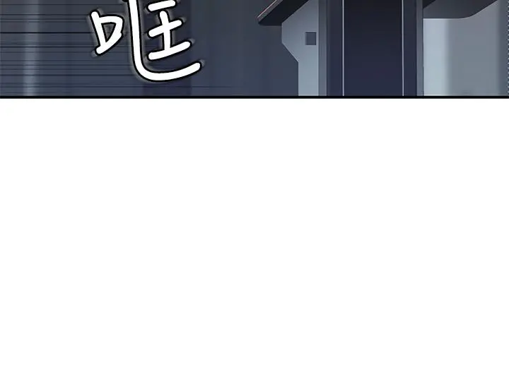 我们的特殊关係 第28话-欢愉的上班时间 第34页