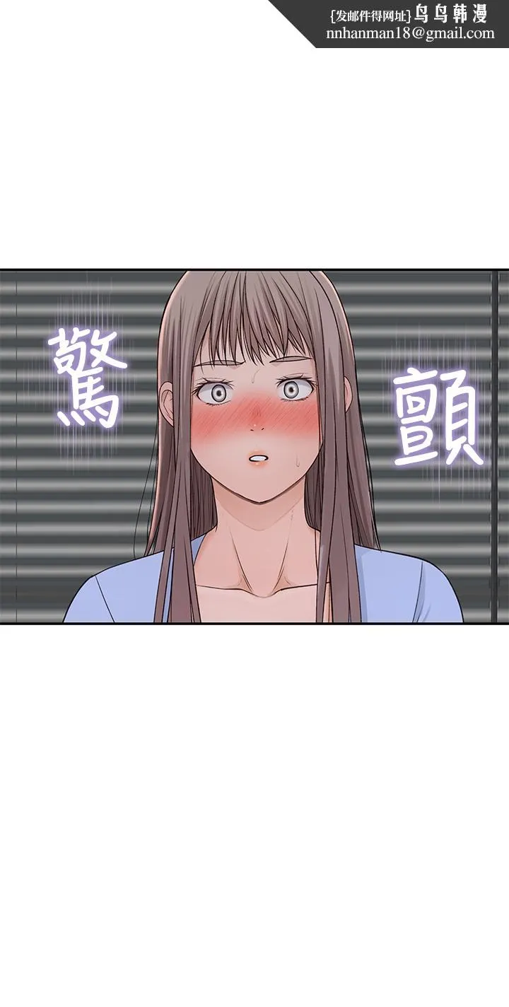 我们的特殊关係 第28话-欢愉的上班时间 第1页