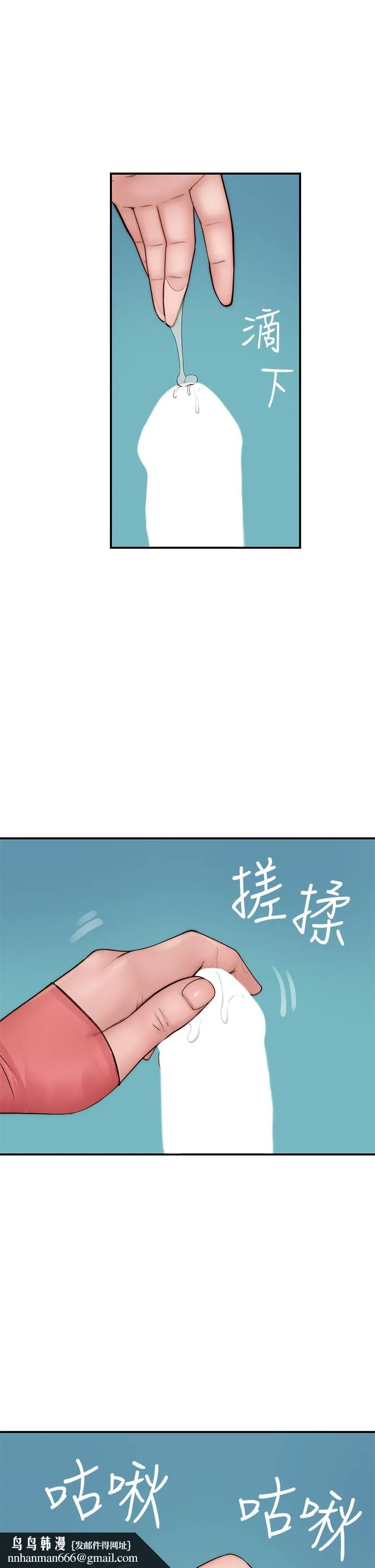 我们的特殊关係 第70话-紧张刺激的客运内车震 第26页