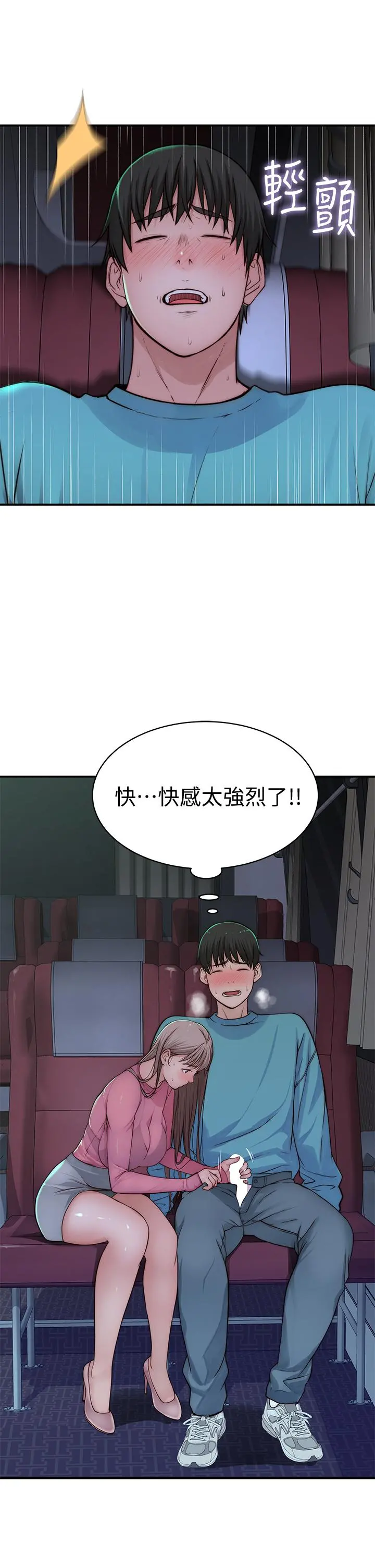 我们的特殊关係 第70话-紧张刺激的客运内车震 第28页