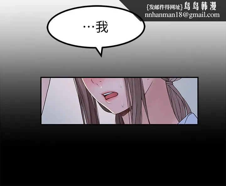 我们的特殊关係 第43话-性事契合的恋人 第17页