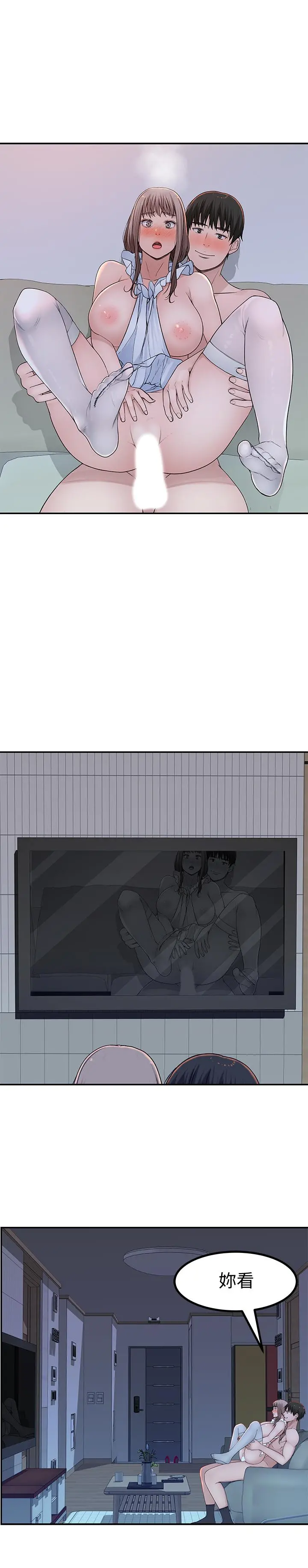 我们的特殊关係 第43话-性事契合的恋人 第30页