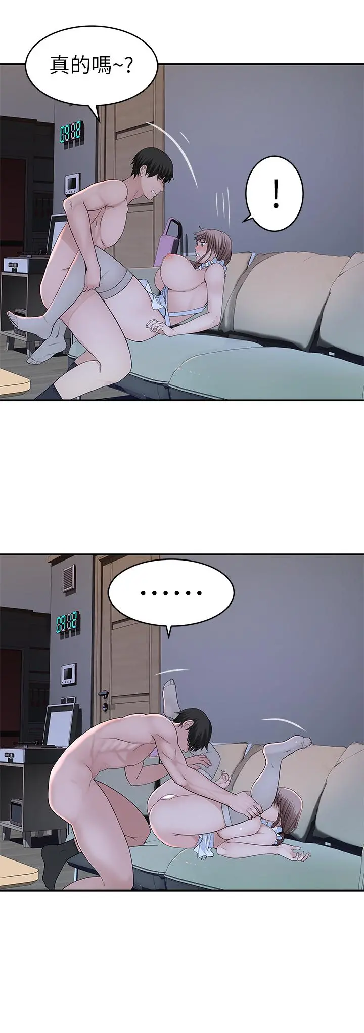 我们的特殊关係 第43话-性事契合的恋人 第2页