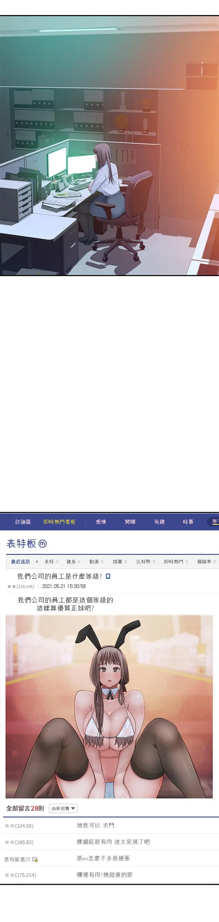 我们的特殊关係 第45话-十年前的愿望券 第11页