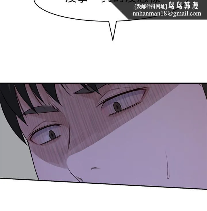 我们的特殊关係 第45话-十年前的愿望券 第22页