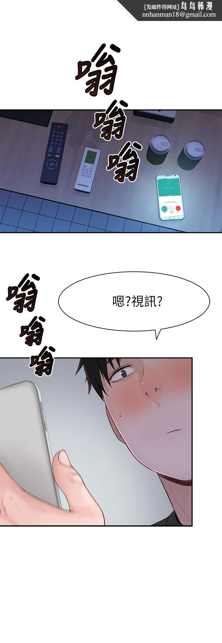 我们的特殊关係 第56话-越爱越淫荡 第1页