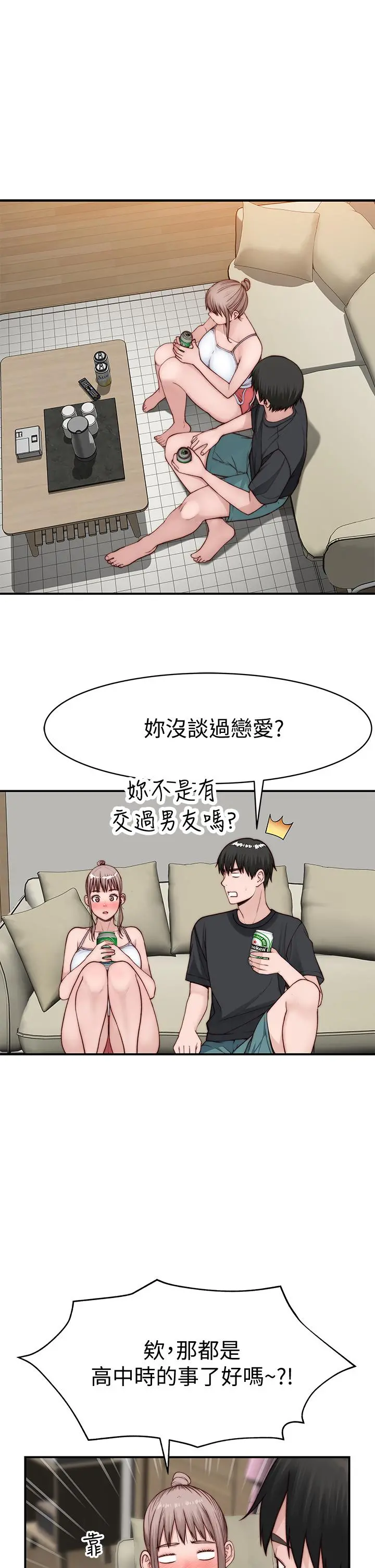 我们的特殊关係 第88话-接下来有请新娘入场 第9页