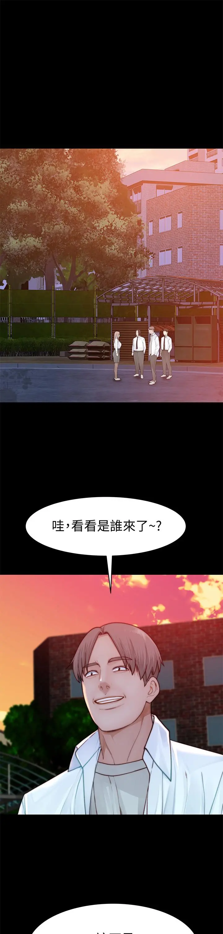 我们的特殊关係 第88话-接下来有请新娘入场 第13页