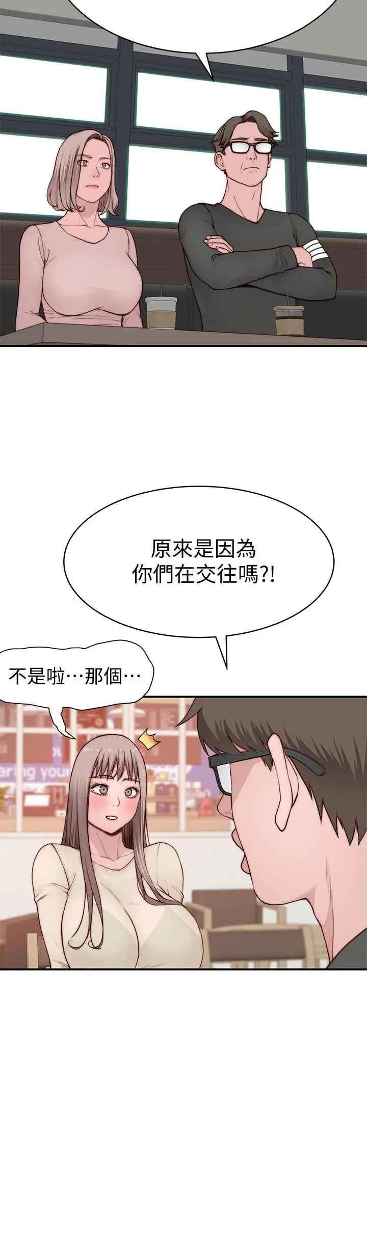 我们的特殊关係 第88话-接下来有请新娘入场 第26页
