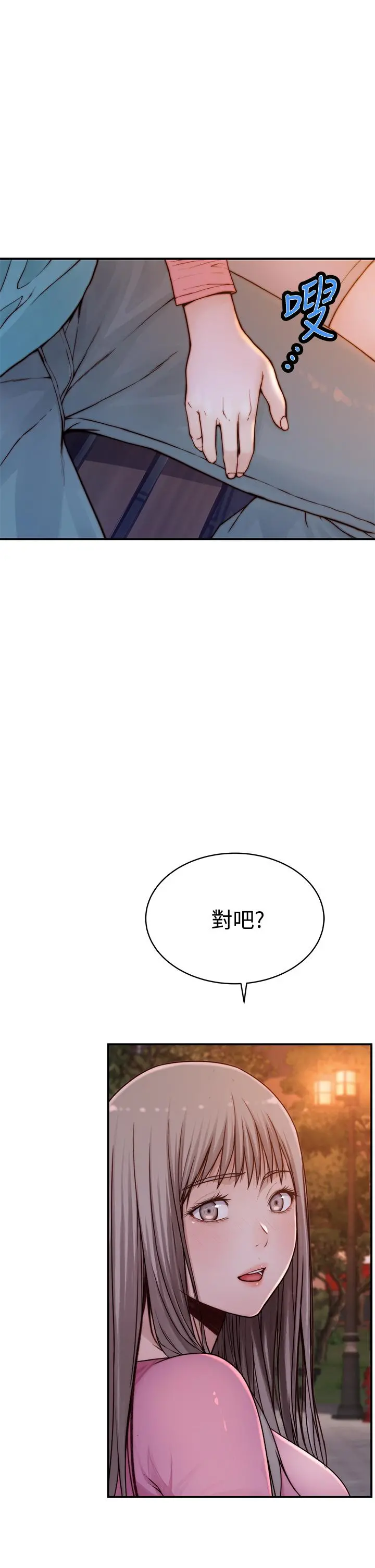 我们的特殊关係 第88话-接下来有请新娘入场 第37页