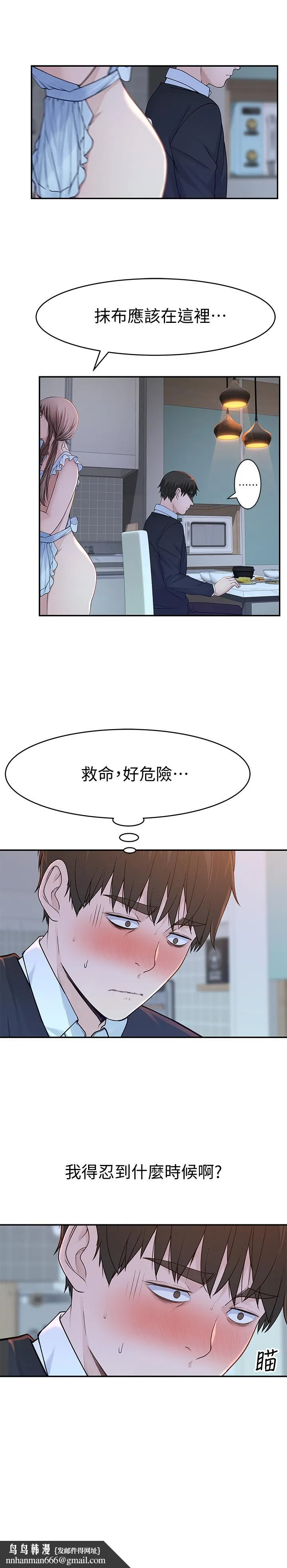 我们的特殊关係 第42话-今天不吃饭，要吃你 第19页