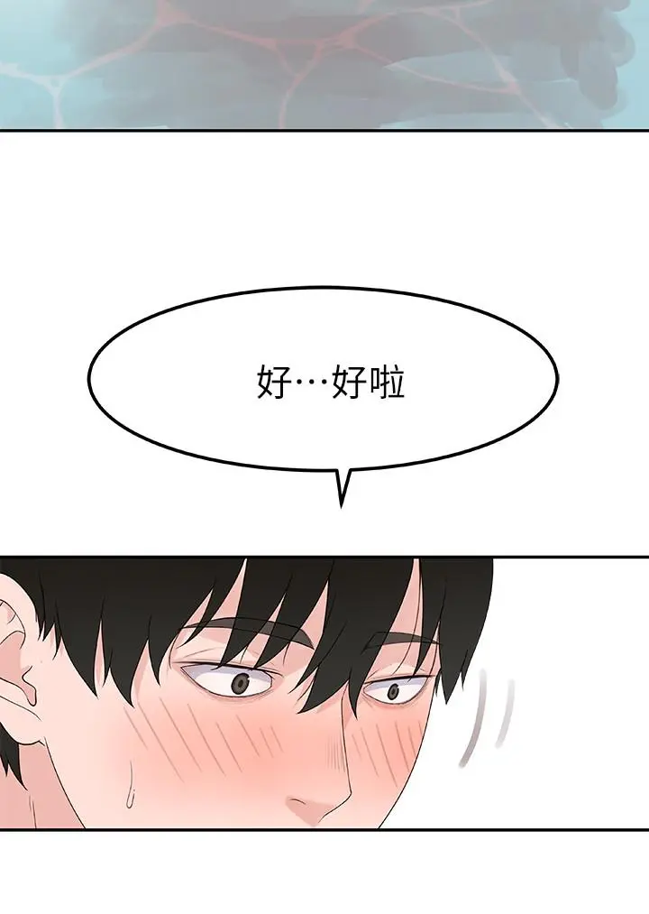 我们的特殊关係 第8话-忍不住摸到床上的两人 第20页