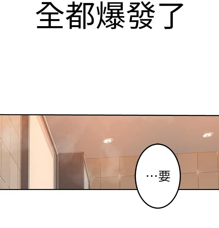 我们的特殊关係 第8话-忍不住摸到床上的两人 第31页