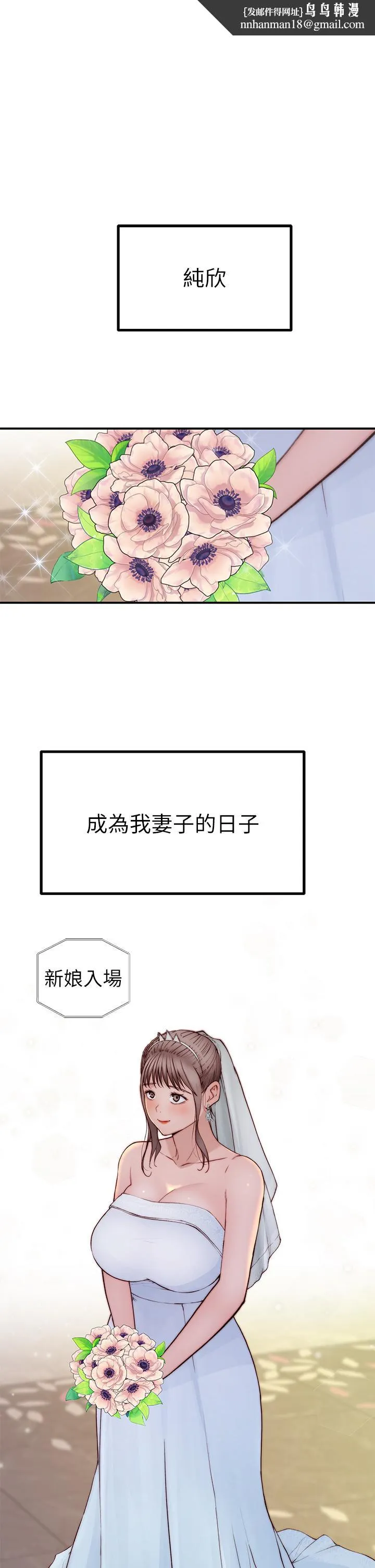 我们的特殊关係 第90话-特殊关係的终点和新的起点 第1页