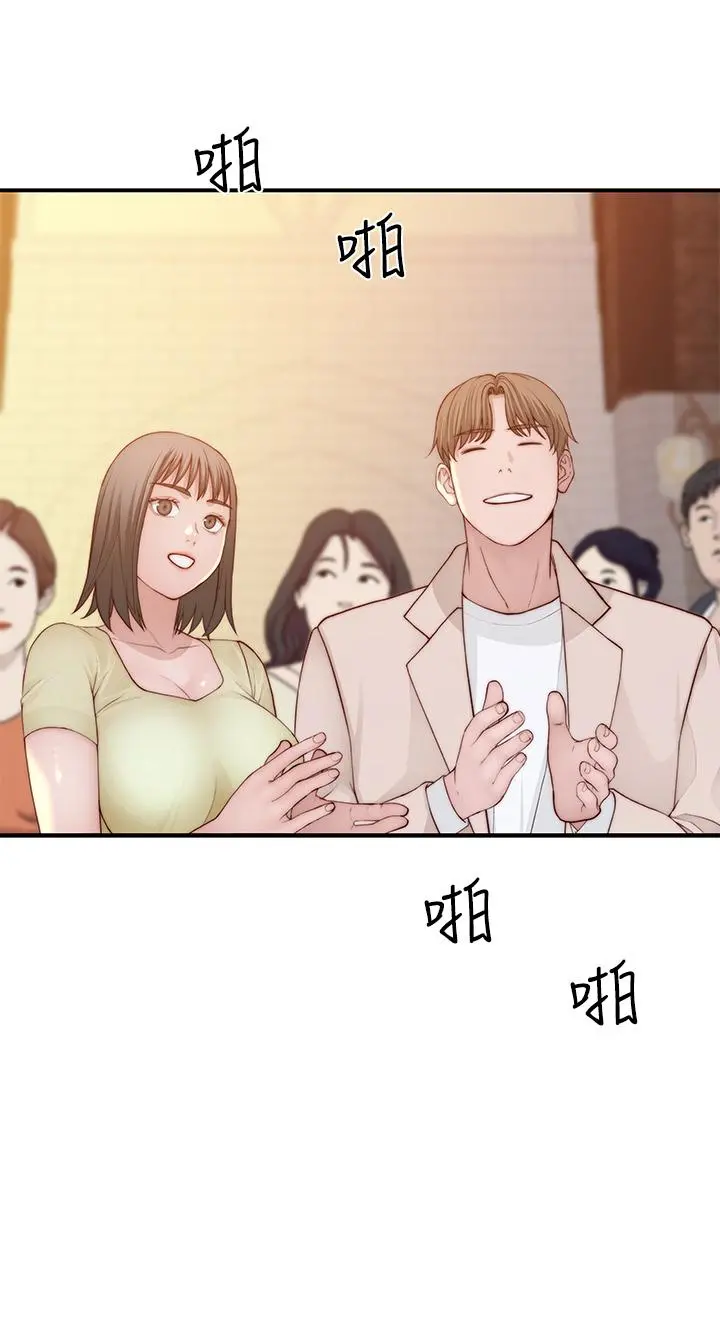 我们的特殊关係 第90话-特殊关係的终点和新的起点 第26页