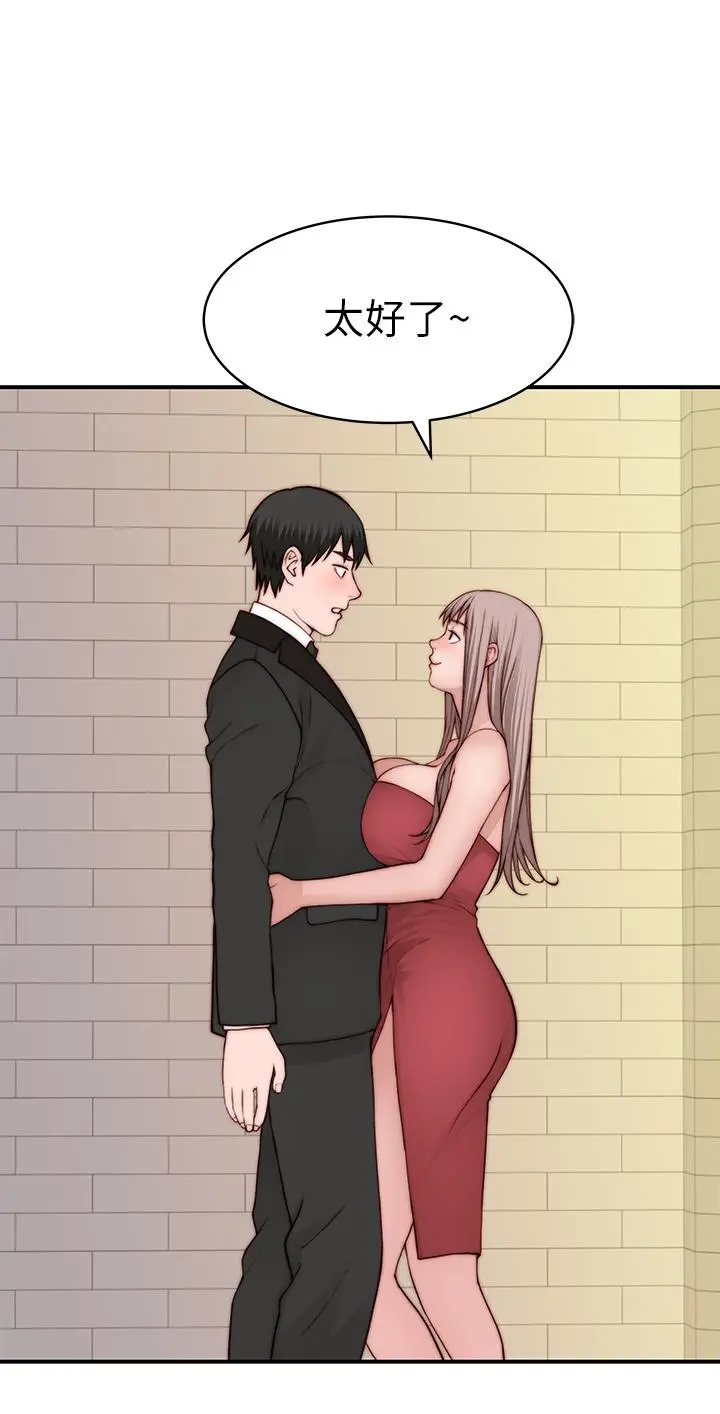 我们的特殊关係 第90话-特殊关係的终点和新的起点 第32页