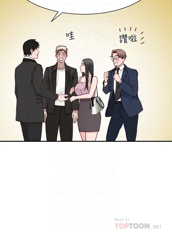 我们的特殊关係 第90话-特殊关係的终点和新的起点 第10页