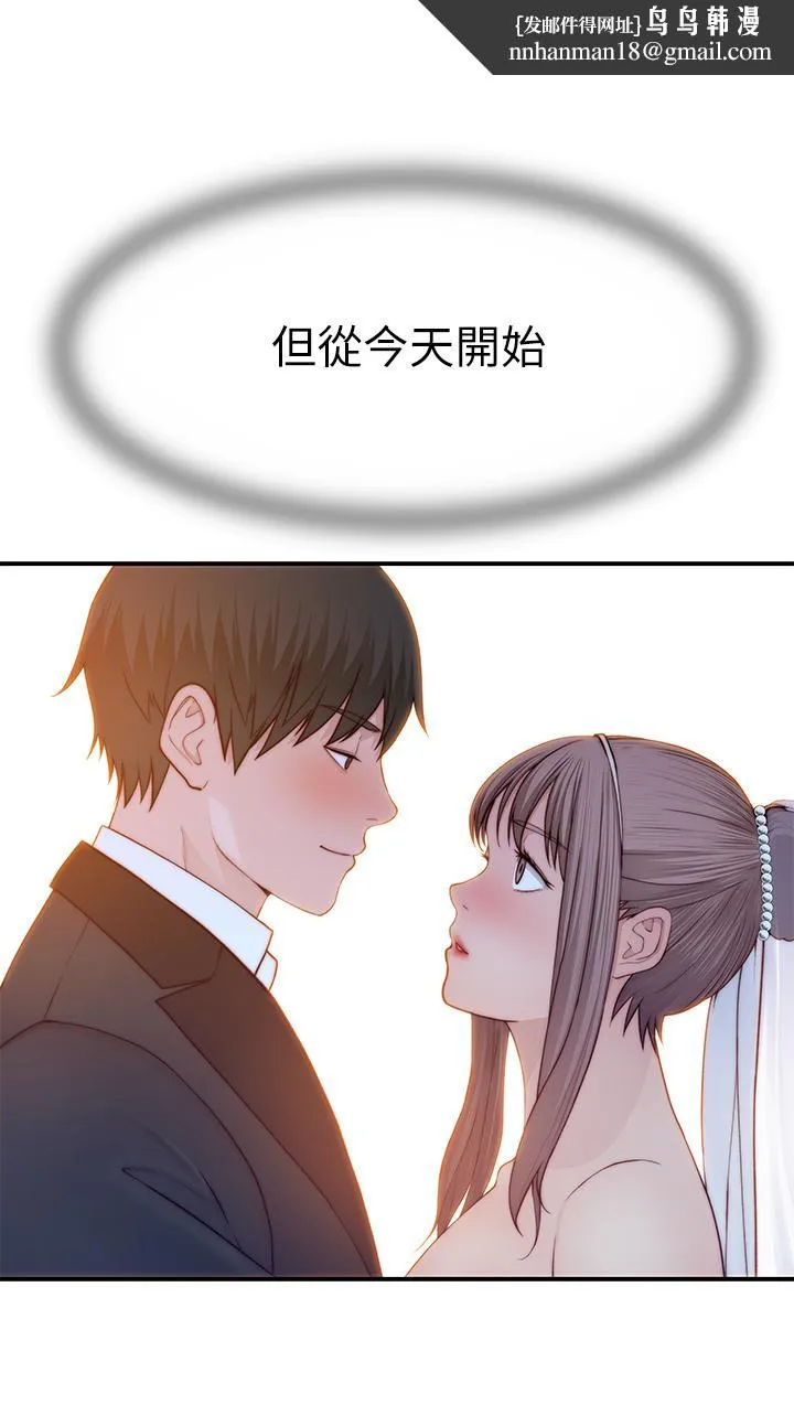 我们的特殊关係 第90话-特殊关係的终点和新的起点 第24页
