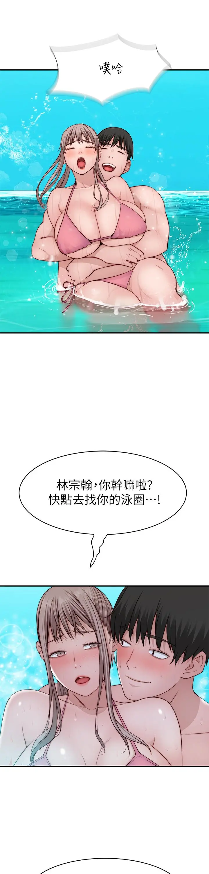 我们的特殊关係 外传-第2话-终于被开发的后门 第11页