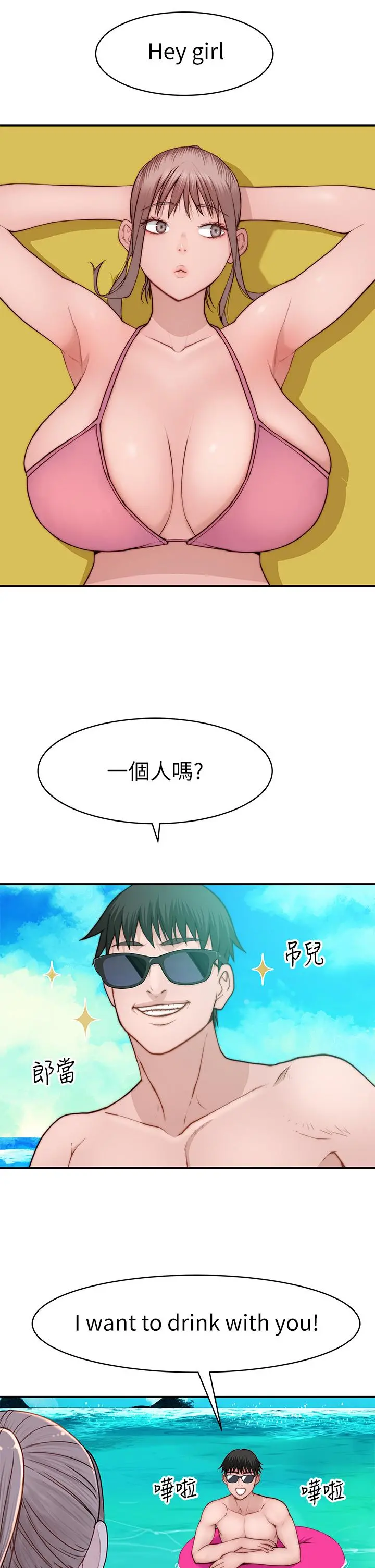 我们的特殊关係 外传-第2话-终于被开发的后门 第5页