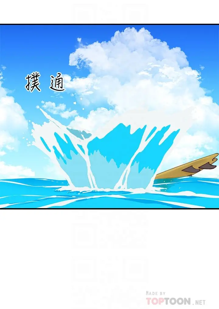 我们的特殊关係 外传-第2话-终于被开发的后门 第10页