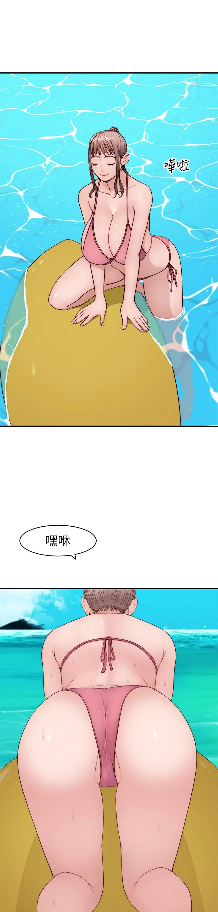 我们的特殊关係 外传-第2话-终于被开发的后门 第3页