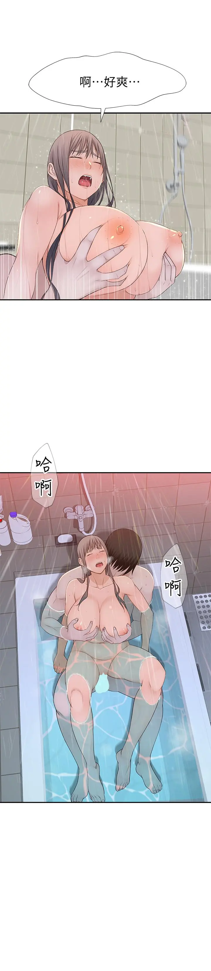 我们的特殊关係 第26话-这次换我来动吧 第13页