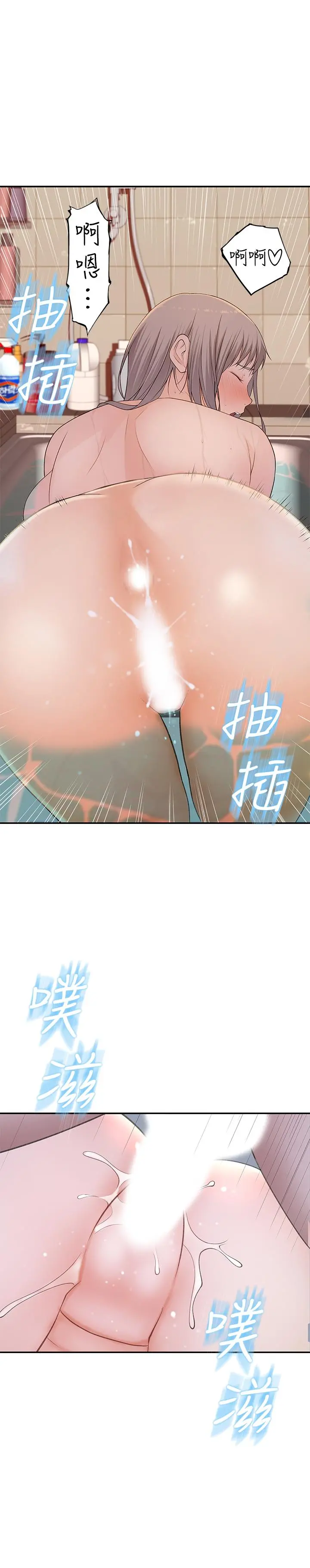 我们的特殊关係 第26话-这次换我来动吧 第26页