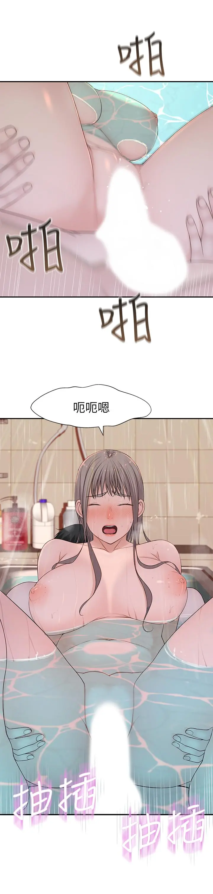 我们的特殊关係 第26话-这次换我来动吧 第15页