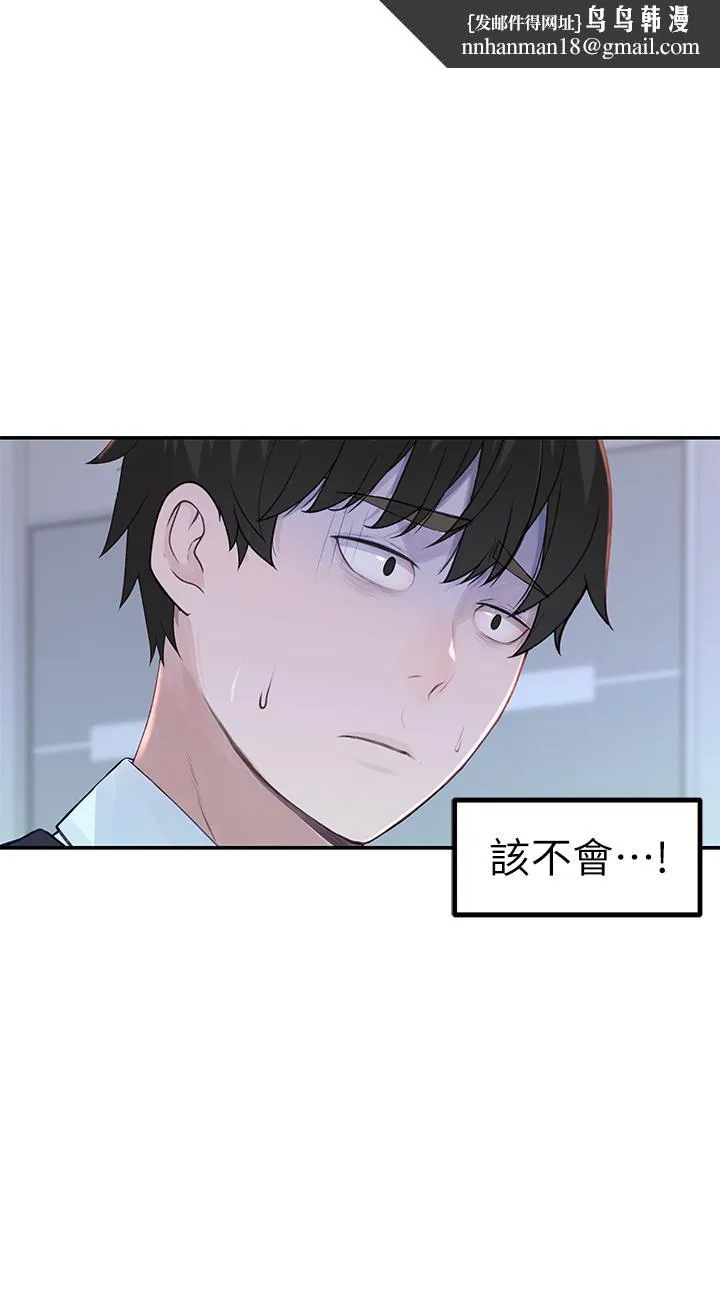 我们的特殊关係 第45话-十年前的愿望券 第1页